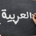 Studying Fusha Arabic in Egypt for 10 months.